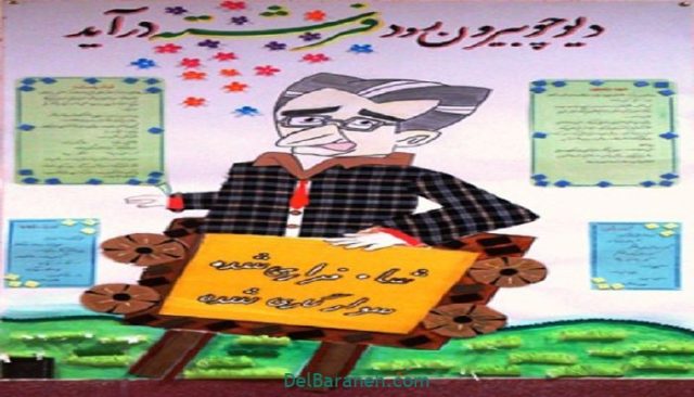 روزنامه دیواری دهه فجر (۱۱)