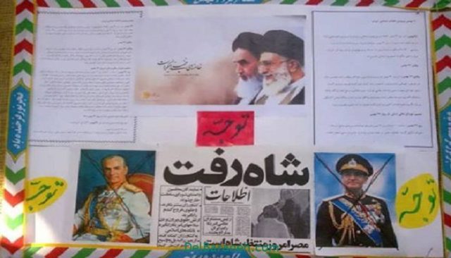 روزنامه دیواری دهه فجر (۱۳)