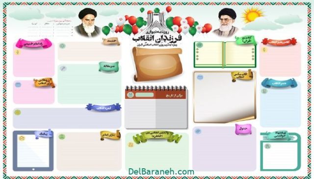 ۲ روزنامه دیواری