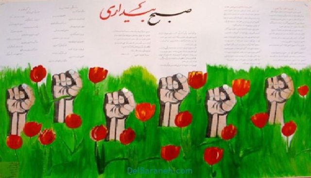 روزنامه دیواری دهه فجر (۷)