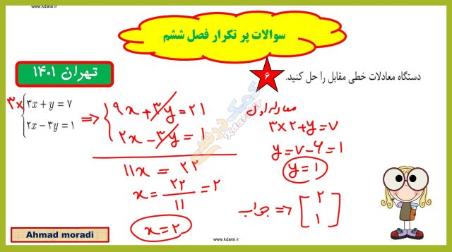 سوالات نهایی ریاضی نهم با جواب pdf خرداد 1402 ریاضی نهم, نمونه سوال امتحان ریاضی نهم نوبت دوم, نمونه سوال ریاضی نهم